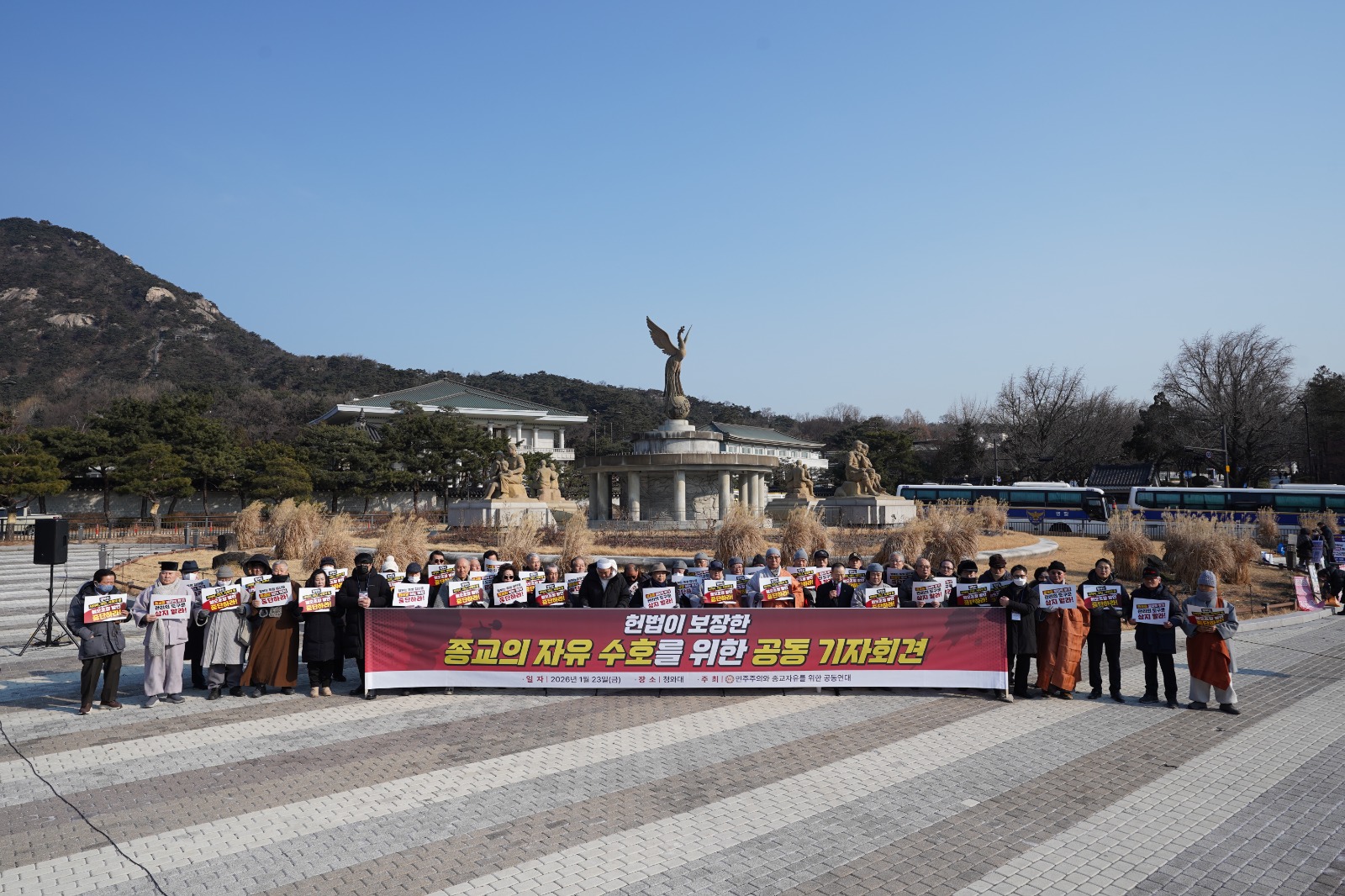 Korea civil coalition warns State rhetoric targeting specific religions