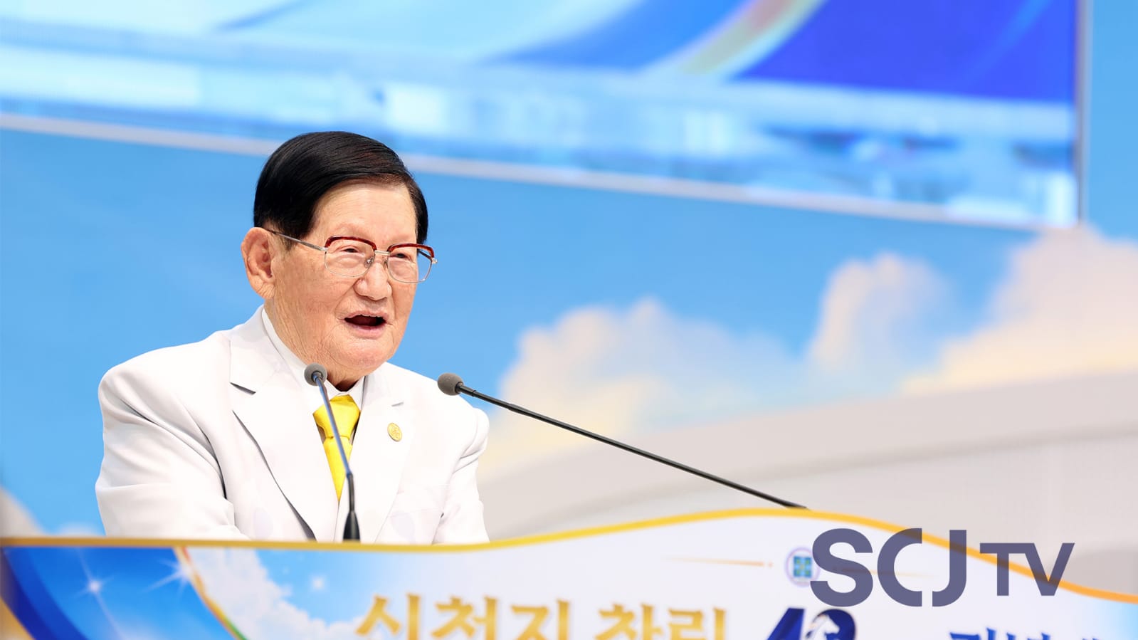 Shincheonji marks 42nd Anniversary: From basement yearly growth